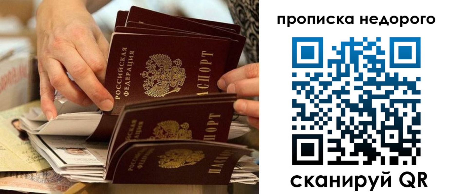 миграционный учет в Сафоново