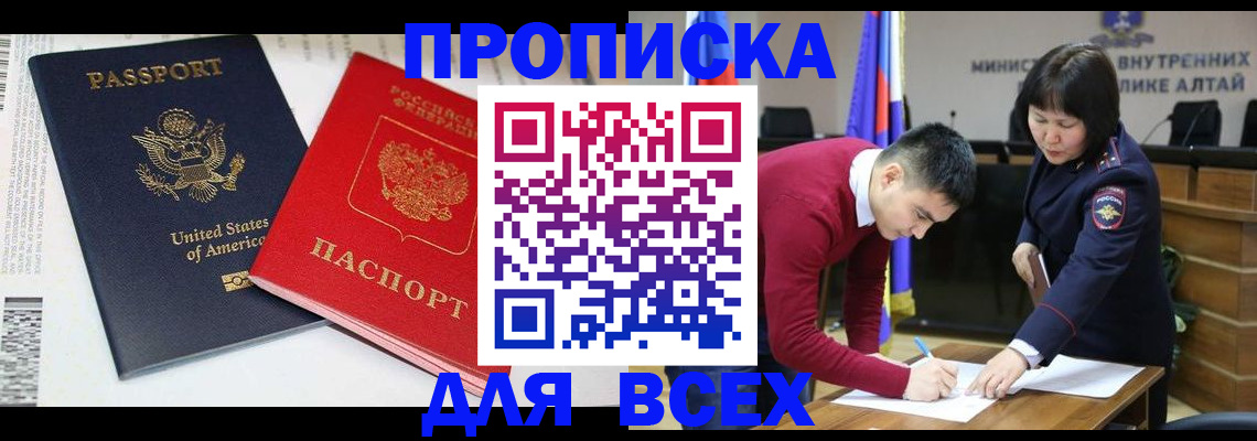 регистрация в Сафоново