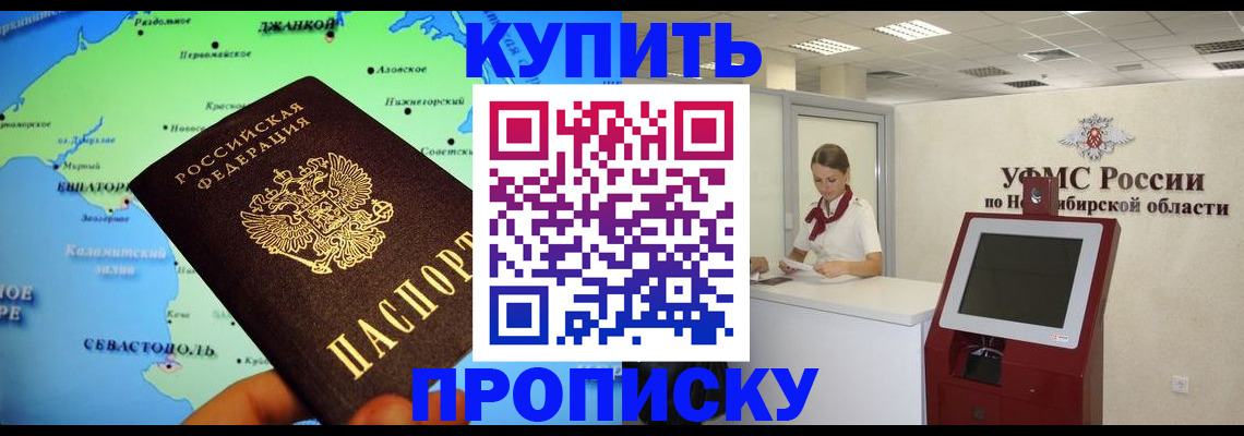 прописка от собственника в Сафоново