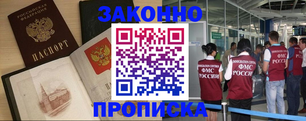 временная регистрация поиск в Сафоново