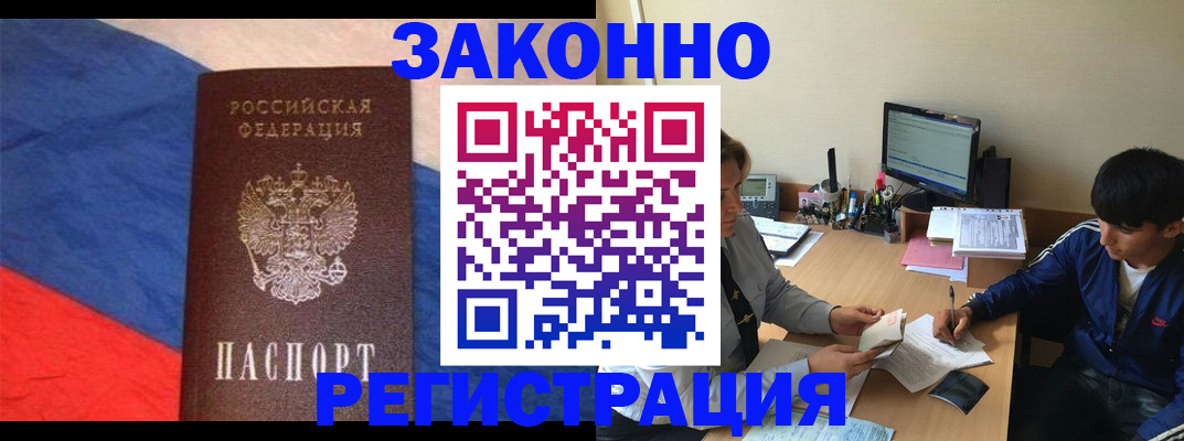 временная регистрация адрес в Сафоново